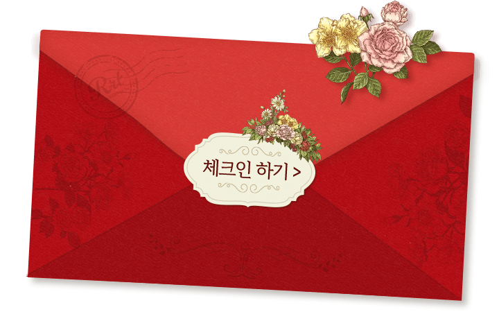 편지 봉투. 체크인 하기
