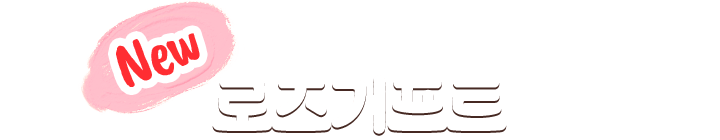 New 로즈 기프트